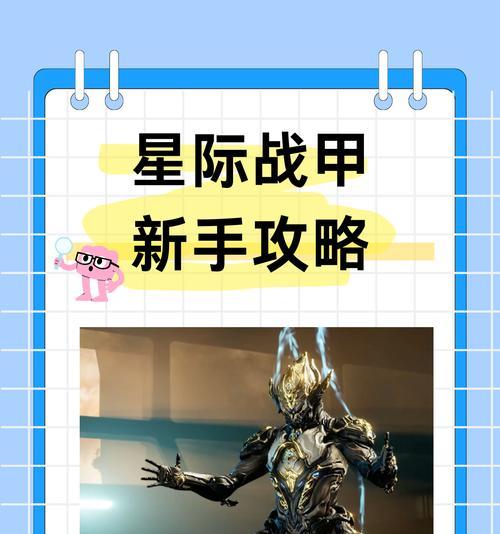 星际战甲元素叠加的方法是什么？如何操作？