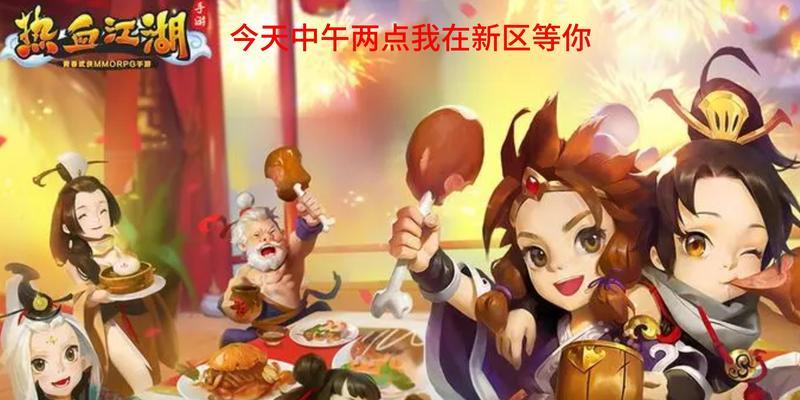 热血江湖手游5v5对战技巧？如何在5v5中取得优势？