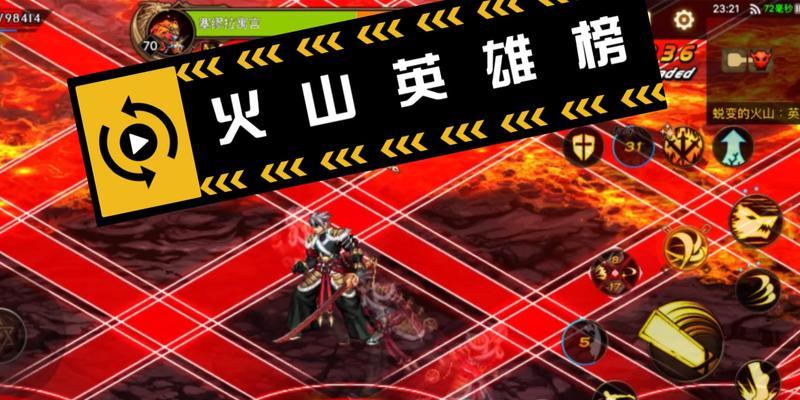DNF中的火山指的是什么？