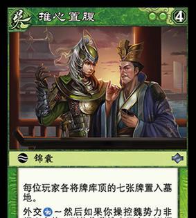 三国杀中有哪些技能带有“心”字？