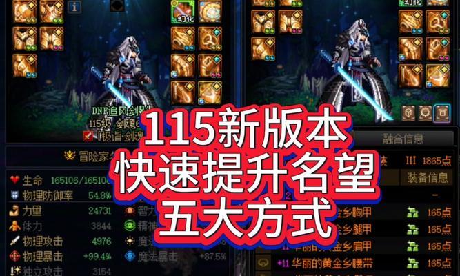 地下城打造后如何快速升级？有哪些有效方法？