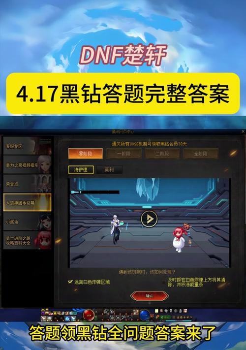 dnf中如何领取黑钻？领取黑钻有哪些好处？