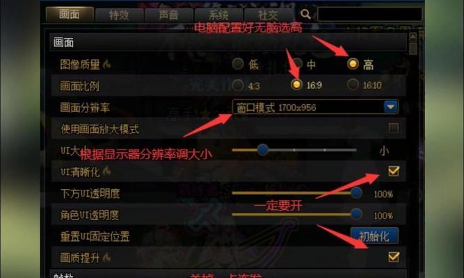a显卡在地下城中如何设置最佳？