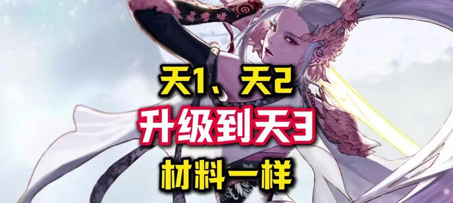 地下城天二怎么转换天1？转换过程中的注意事项是什么？