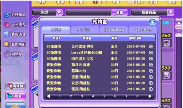 劲舞团上排徽章领取方法是什么？如何获得？