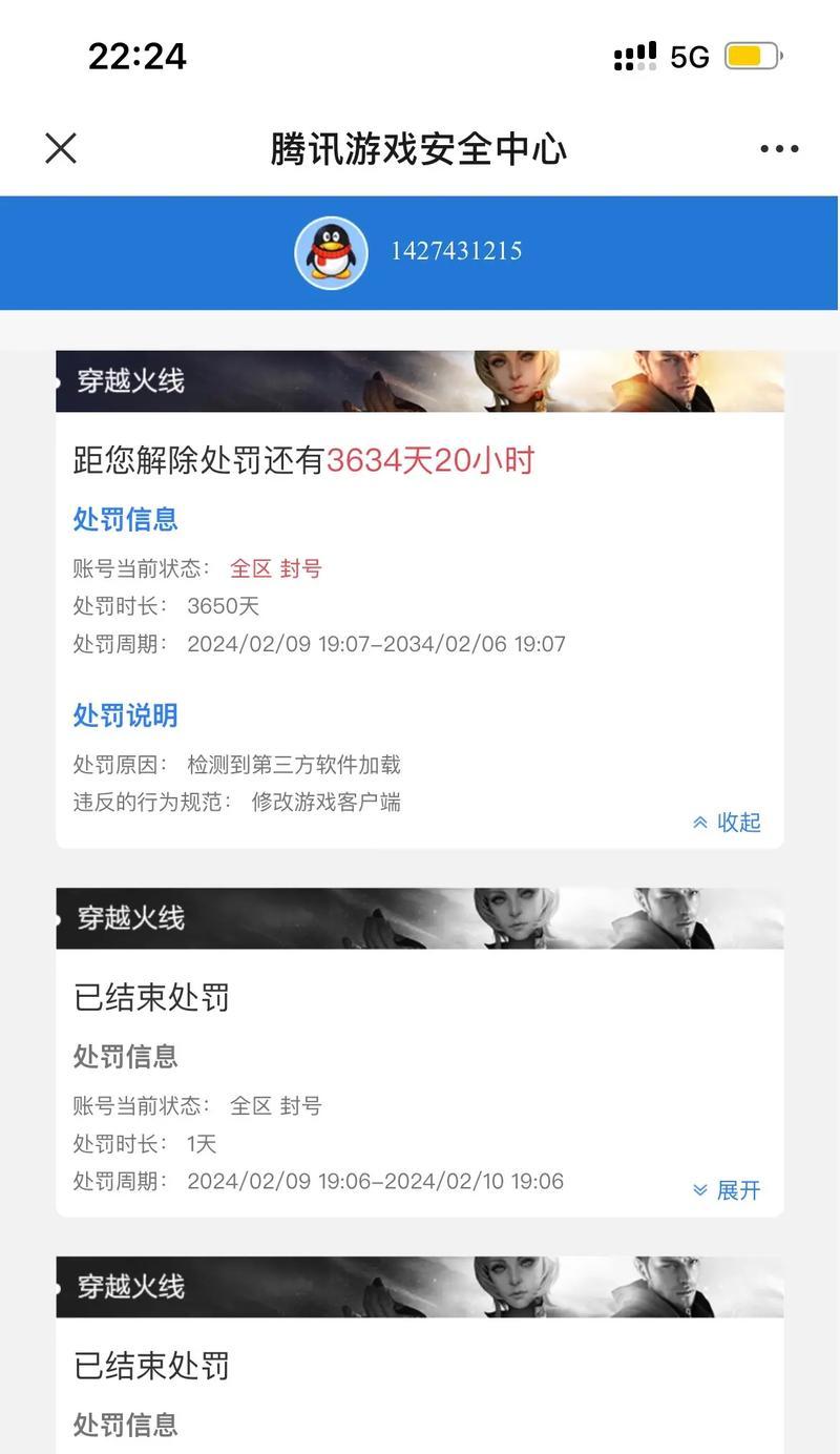 cf频道无法进入的原因是什么？解决频道无法进入的方法有哪些？