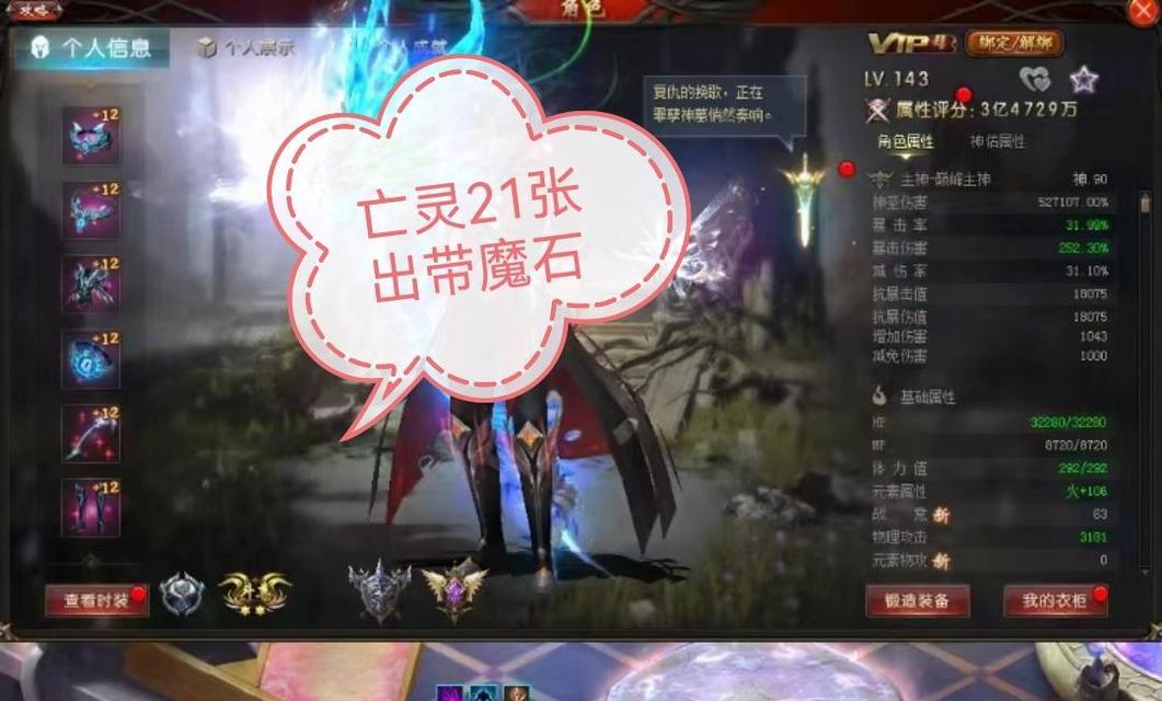 魔域亡灵如何配置达到30亿伤害？