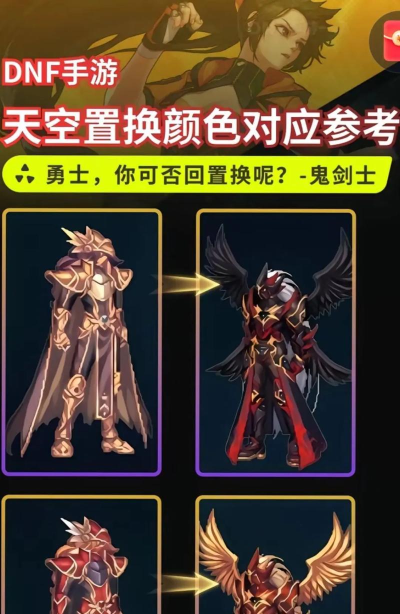 地下城天空幻化透明天空的方法是什么？透明天空有什么好处？