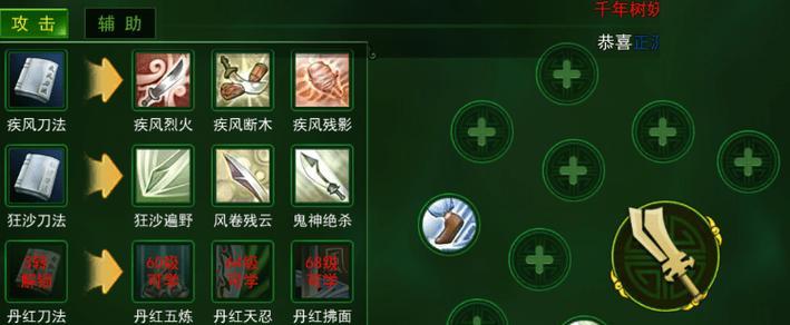 热血江湖手游中刀客如何学习武功技能？