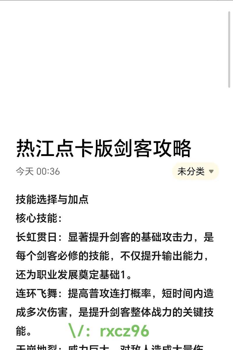热血江湖手游中刀客如何学习武功技能？