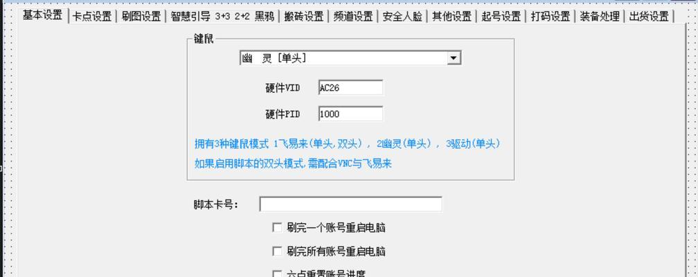 DNF脚本制作教程？制作过程中应注意什么？