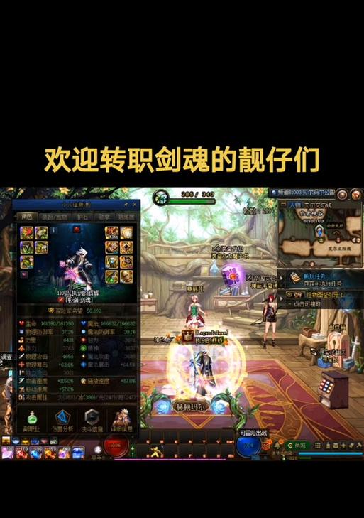 剑魂加速跑动技巧是什么？如何提升剑魂移动速度？