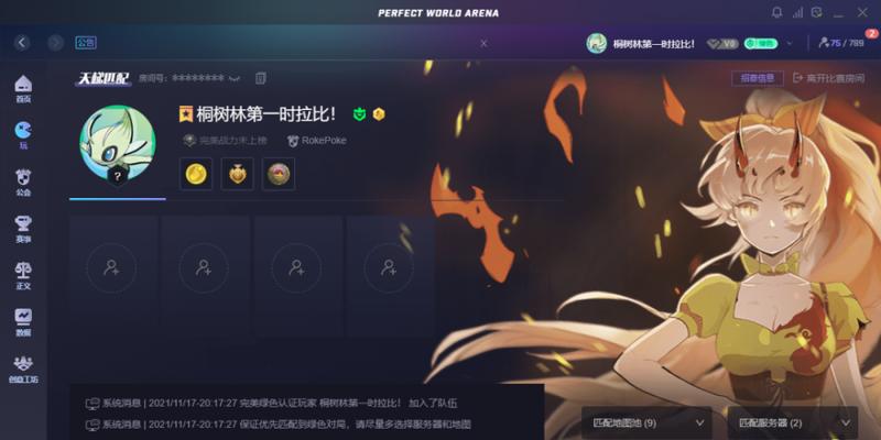 完美世界电竞头像框如何更换？有哪些步骤？