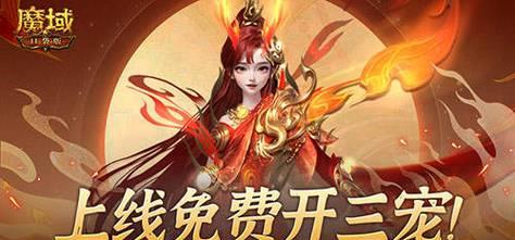 魔域手游红龙骑乘宝宝方法是什么？有何技巧？