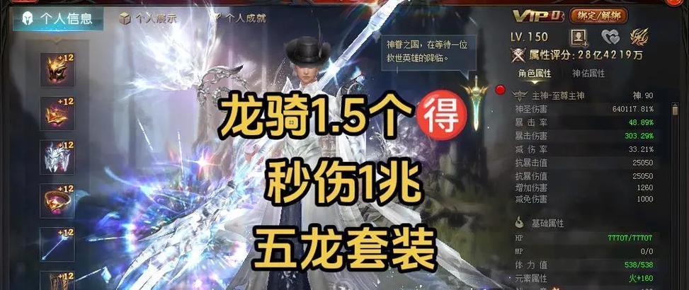 魔域手游红龙骑乘宝宝方法是什么？有何技巧？
