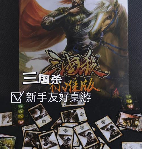 三国杀有哪些不为人知的玩法？如何增加游戏乐趣？