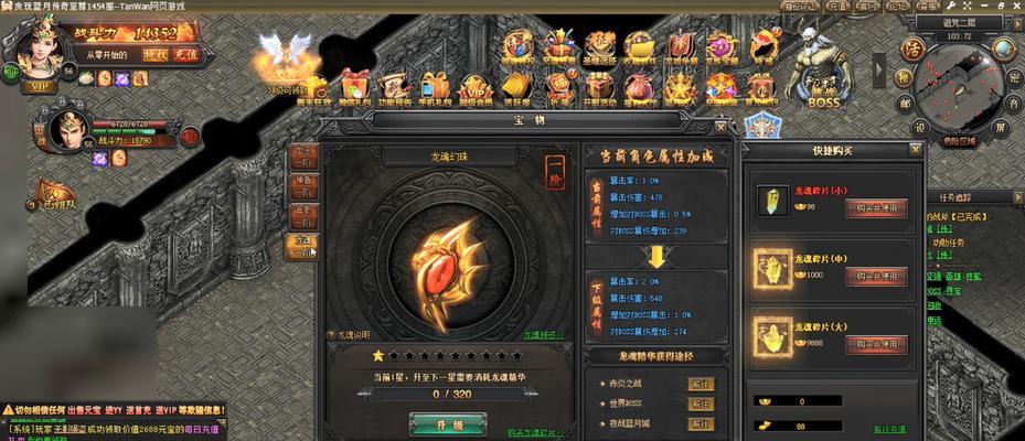 如何在魔域口袋版中获得龙魂？