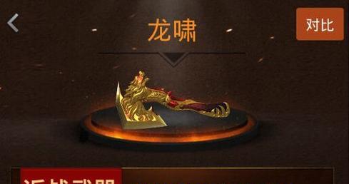 cf龙啸武器满级属性如何？龙啸满级后性能提升多少？