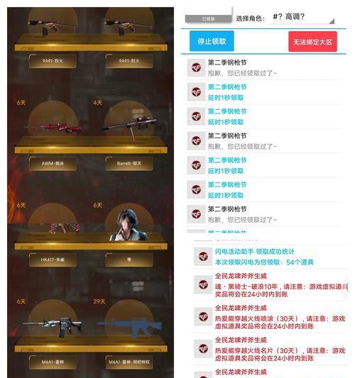 在网吧玩cf如何快速开火？设置方法是什么？