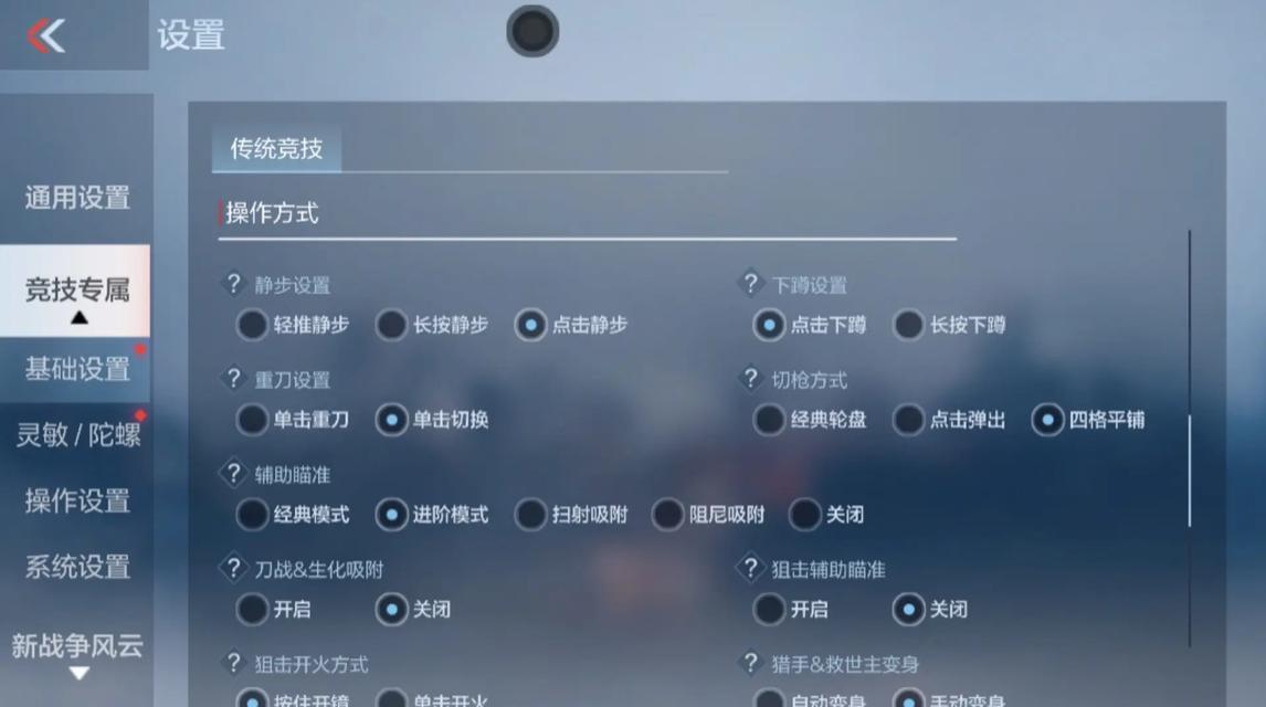 在网吧玩cf如何快速开火？设置方法是什么？