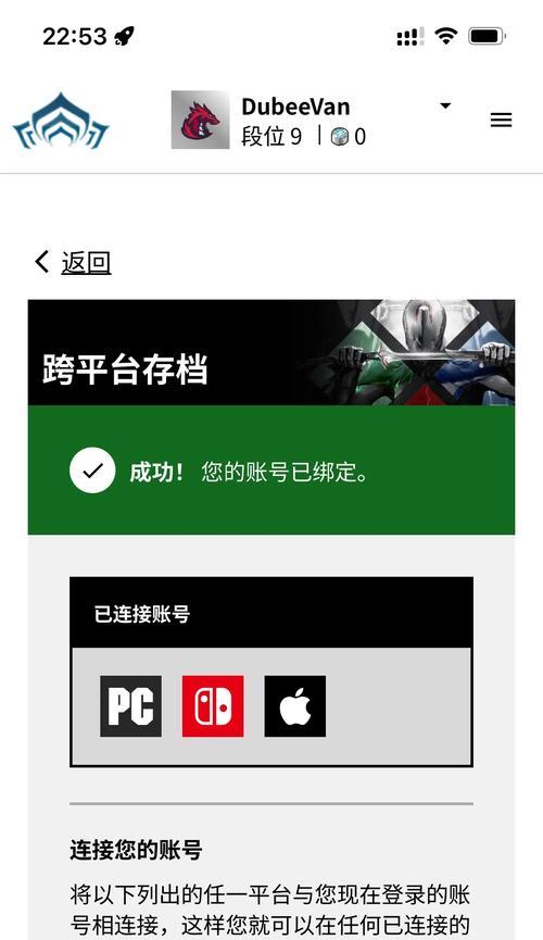 星际战甲账号创建教程步骤是什么？