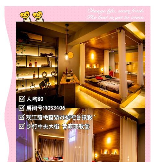 哈尔滨摩尔庄园住宿条件如何？性价比高吗？
