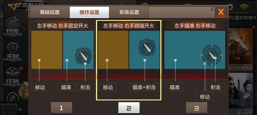 如何在穿越火线中快速切换到桌面？