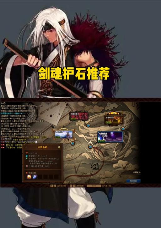 剑魂回归护石自选礼盒怎么获得？获取途径是什么？