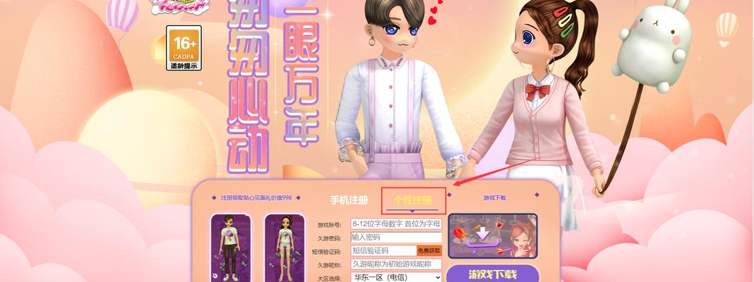 劲舞团手游代购流程是怎样的？