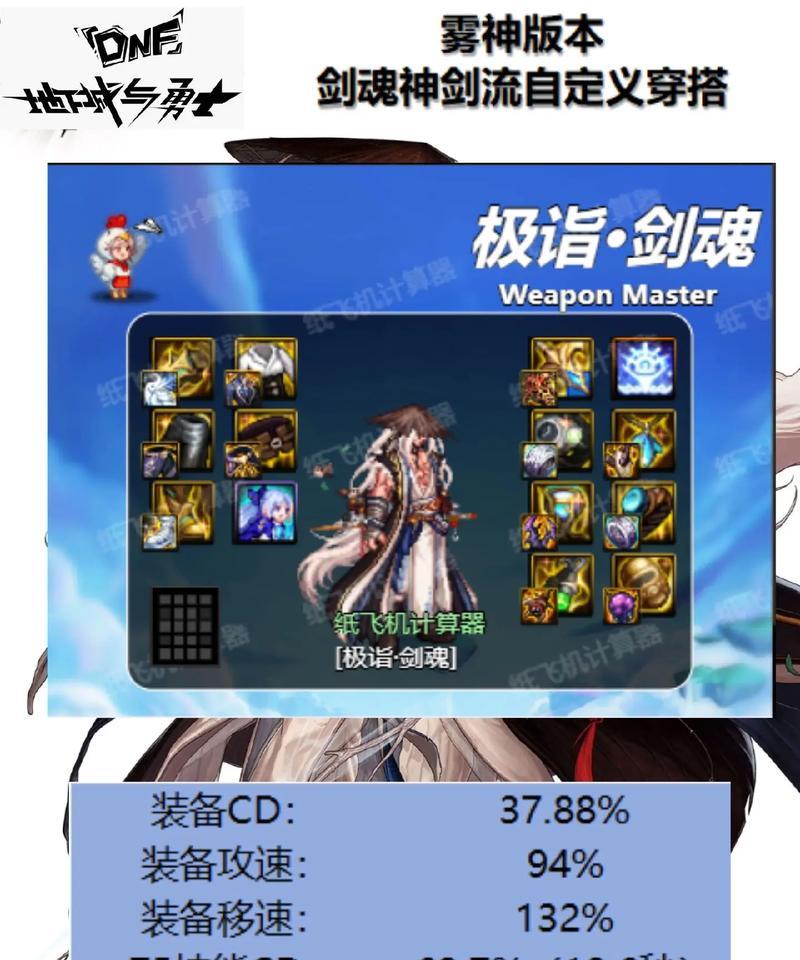 剑魂预言者套装搭配方法是什么？套装效果如何？