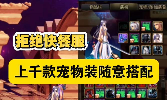 剑魂预言者套装搭配方法是什么？套装效果如何？