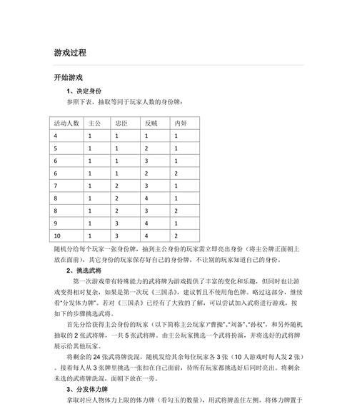 三国杀西游记怎么玩？游戏规则和玩法是什么？