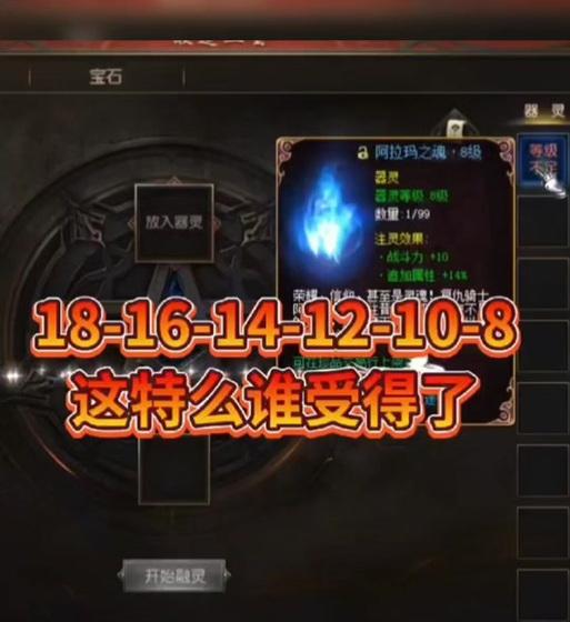 魔域阿拉玛之魂如何二合一？二合一是为了什么？