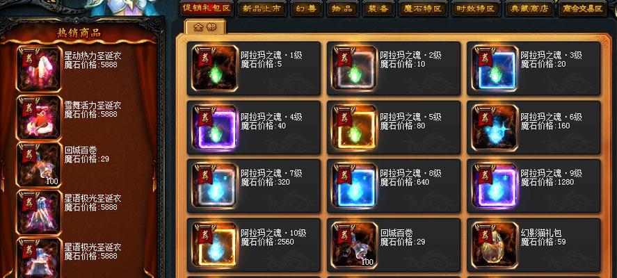 魔域阿拉玛之魂如何二合一？二合一是为了什么？