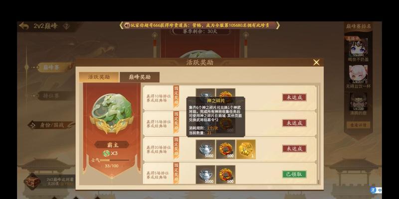 三国杀神之碎片奖励内容是什么？如何获得？
