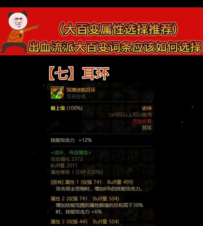 dnf百变部件的作用和获取方式是什么？