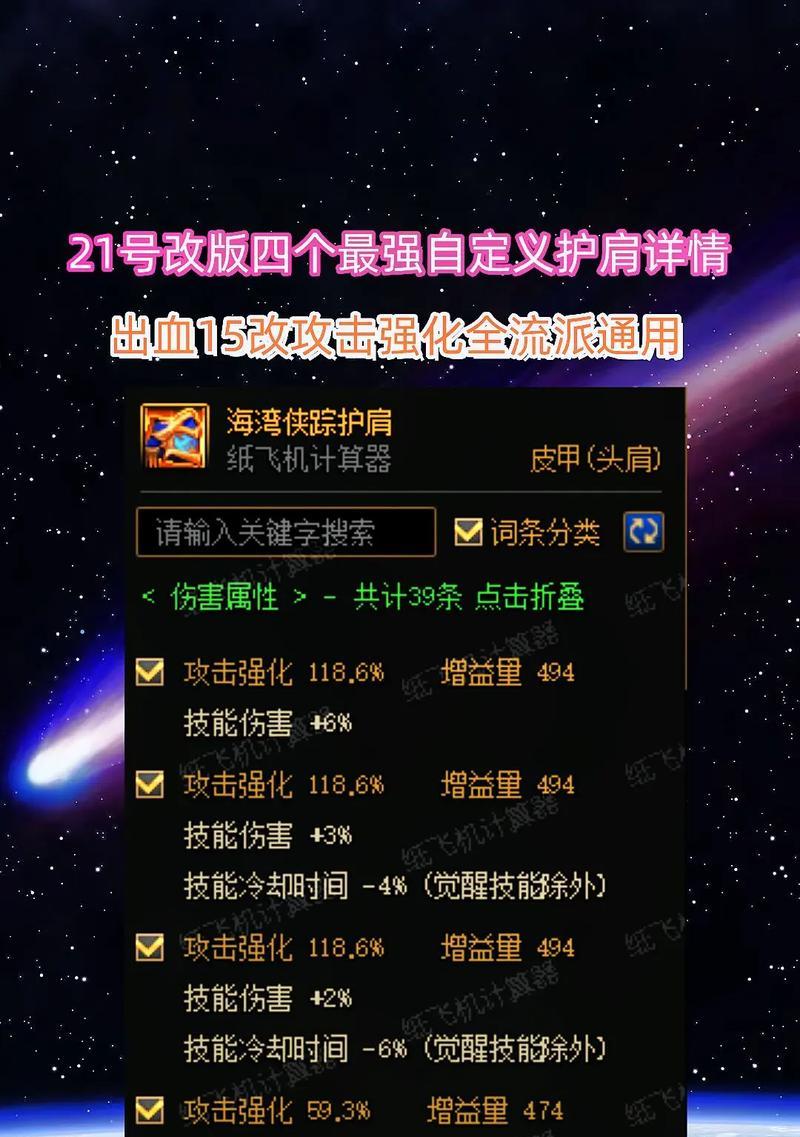 新神界装备在地下城中如何获得？