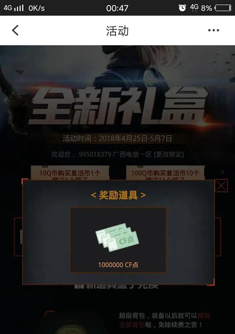 2万cf点券值多少钱一个？购买点券的最佳时机是什么时候？