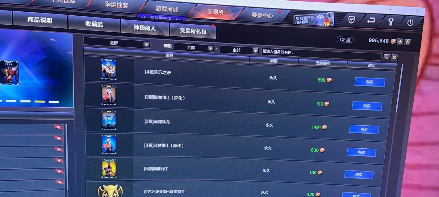 2万cf点券值多少钱一个？购买点券的最佳时机是什么时候？