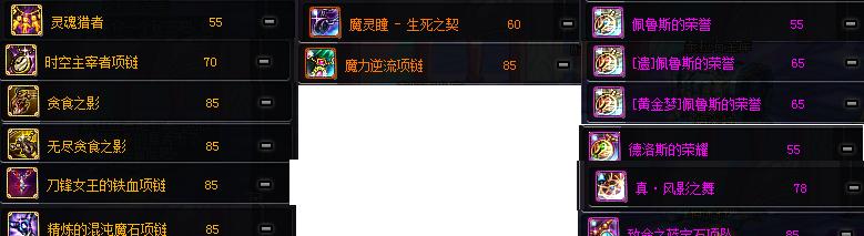 剑魂孤岛项链的获取方法是什么？它在游戏中有什么特殊效果？
