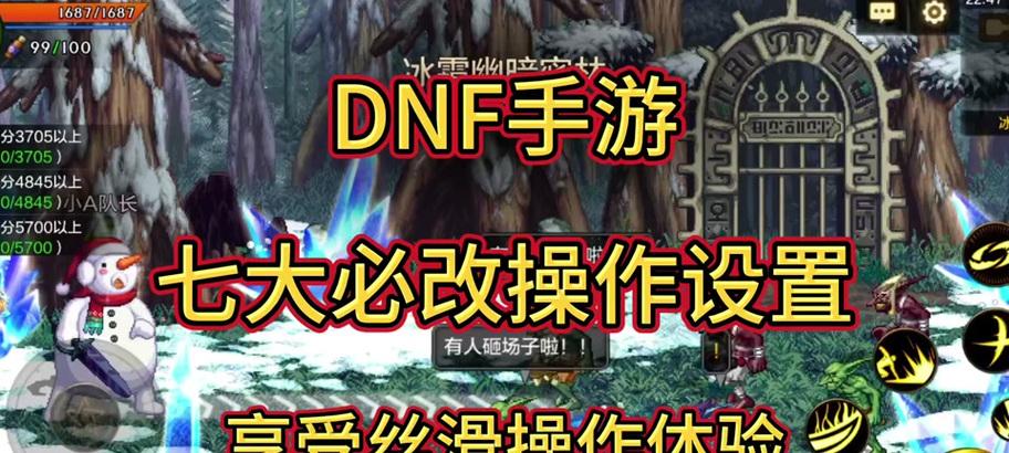 DNF中如何设置普攻不自动？操作步骤是什么？