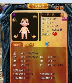 魔域法师合宝宝有什么技巧？哪些宝宝最值得合？