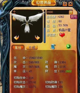 魔域法师合宝宝有什么技巧？哪些宝宝最值得合？