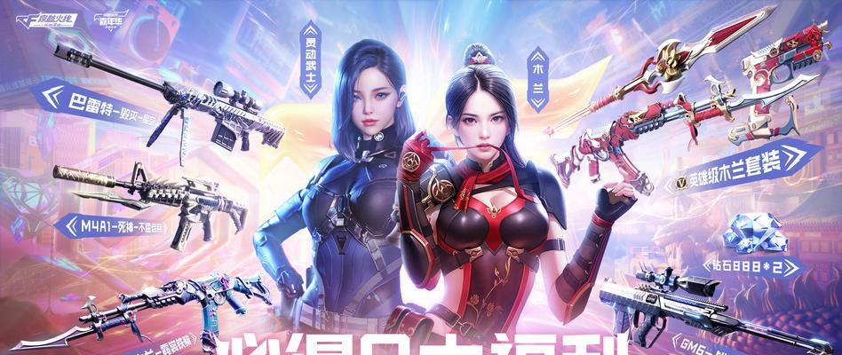 木兰CF角色售价是多少？性价比如何？