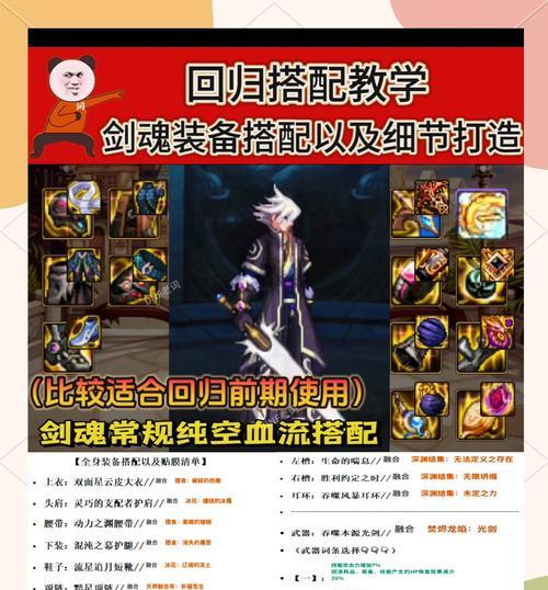 dnf剑魂连突刺为何能突刺那么远？技巧是什么？