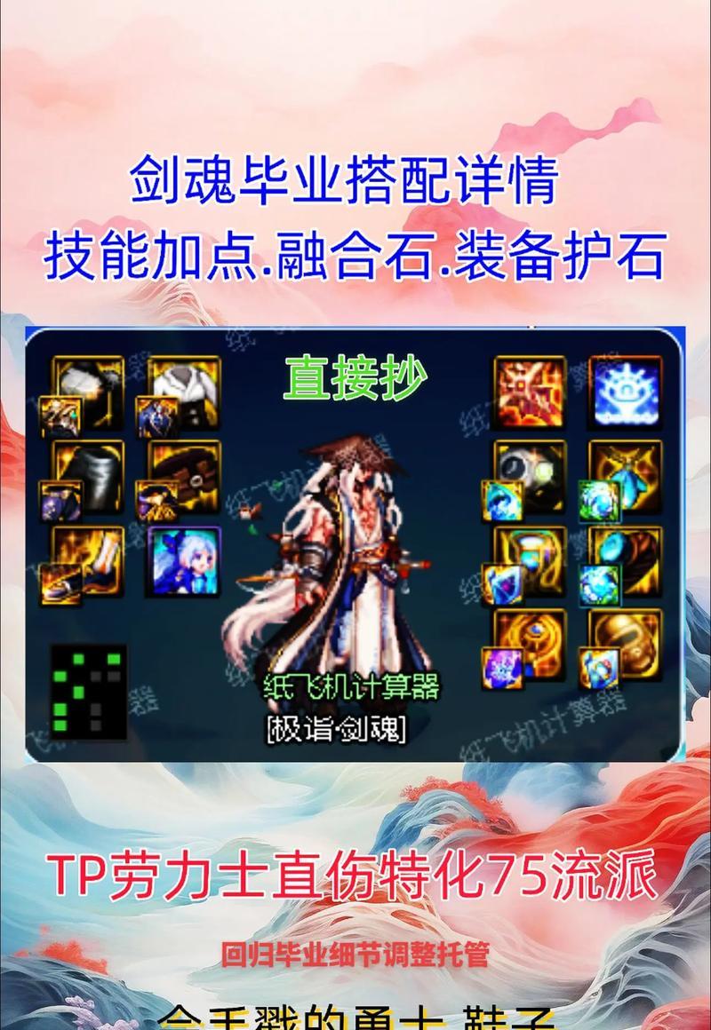 dnf剑魂连突刺为何能突刺那么远？技巧是什么？
