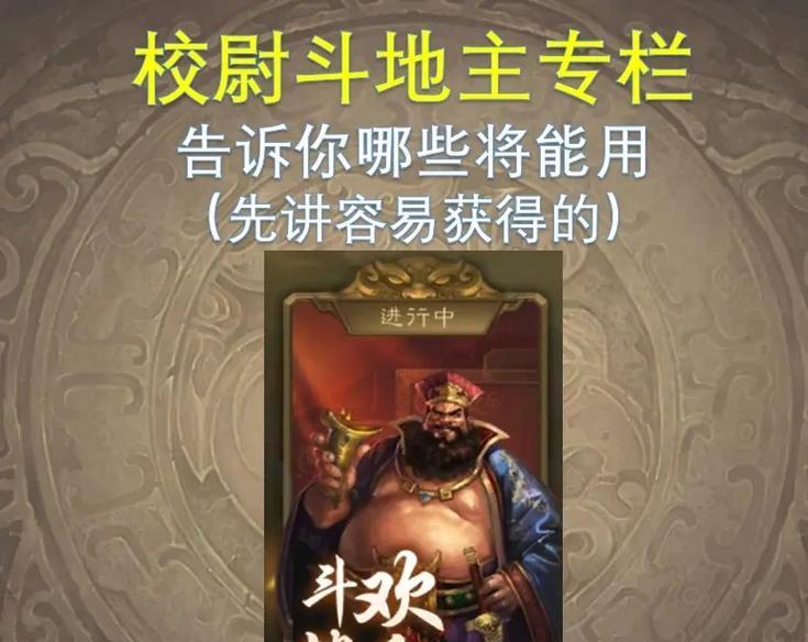 手杀三国杀斗地主判定如何结算？结算规则是什么？