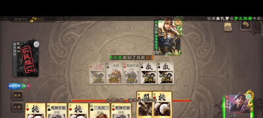 手杀三国杀斗地主判定如何结算？结算规则是什么？