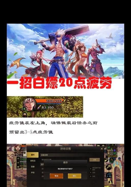 dnf疲劳值怎么恢复？恢复疲劳值的方法有哪些？