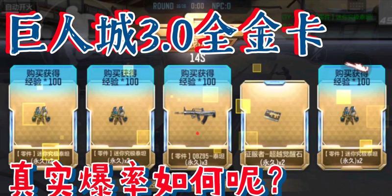全金卡CF活动巨人城的费用是多少？购买后有哪些优惠？